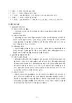 청주종합사회복지관 현장실습보고서(기관소개, 실습일정, 평가및소감)-3