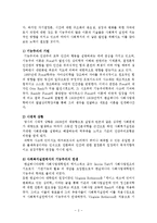 기능주의모델[1]-3