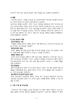 기능주의모델[1]-4