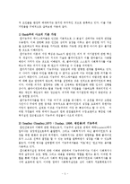 기능주의모델[1]-5