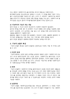기능주의모델[1]-6