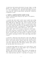 기능주의모델[1]-7