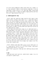 기능주의모델[1]-9