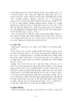 기능주의모델[1]-10