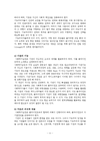 기능주의모델[1]-11