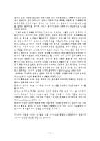 기능주의모델[1]-12