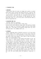기능주의모델[1]-13