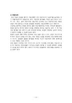 기능주의모델[1]-14