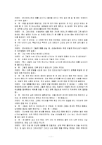 (해결중심 가족치료 사례) 귀신이 안 보이면 좋겠어요-7