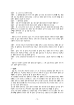 (해결중심 가족치료 사례) 귀신이 안 보이면 좋겠어요-10