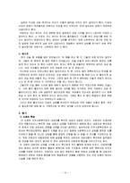 (해결중심 가족치료 사례) 귀신이 안 보이면 좋겠어요-14