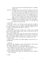 (해결중심가족치료사례) 어른 옷을 입은 아이-2