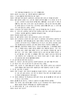 (해결중심가족치료사례) 어른 옷을 입은 아이-4
