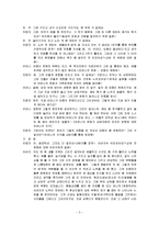 (해결중심가족치료사례) 어른 옷을 입은 아이-5