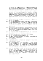 (해결중심가족치료사례) 어른 옷을 입은 아이-6