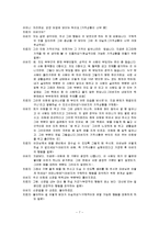 (해결중심가족치료사례) 어른 옷을 입은 아이-7