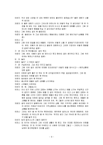 (해결중심가족치료사례) 어른 옷을 입은 아이-8