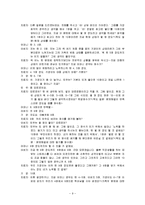 (해결중심가족치료사례) 어른 옷을 입은 아이-9