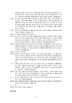 (해결중심가족치료사례) 어른 옷을 입은 아이-10