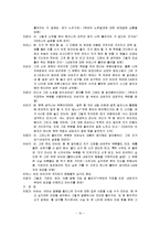 (해결중심가족치료사례) 어른 옷을 입은 아이-12