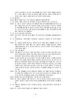 (해결중심가족치료사례) 어른 옷을 입은 아이-13