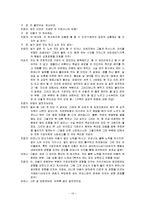 (해결중심가족치료사례) 어른 옷을 입은 아이-14
