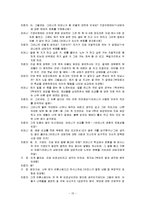 (해결중심가족치료사례) 어른 옷을 입은 아이-15