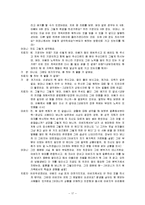 (해결중심가족치료사례) 어른 옷을 입은 아이-17