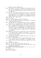 (해결중심가족치료사례) 어른 옷을 입은 아이-18