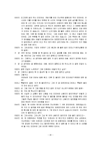 (해결중심가족치료사례) 어른 옷을 입은 아이-20