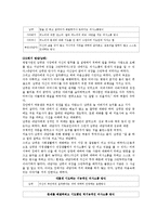 (MRI 가족치료)우울증을 경험하고 있는 부인과 시댁으로부터 분리하지 못한 무능력한 남편-4