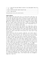 (MRI 가족치료)우울증을 경험하고 있는 부인과 시댁으로부터 분리하지 못한 무능력한 남편-5