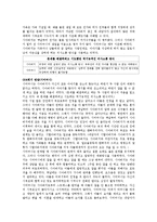 (MRI 가족치료)우울증을 경험하고 있는 부인과 시댁으로부터 분리하지 못한 무능력한 남편-8