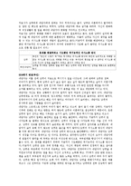 (MRI 가족치료)우울증을 경험하고 있는 부인과 시댁으로부터 분리하지 못한 무능력한 남편-10