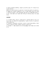 (MRI 가족치료)우울증을 경험하고 있는 부인과 시댁으로부터 분리하지 못한 무능력한 남편-20