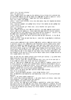 매 맞는 아내의 부부 체계 개선을 위한 대상 중심 가족 치료 보고서-7