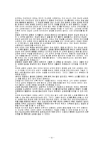 매 맞는 아내의 부부 체계 개선을 위한 대상 중심 가족 치료 보고서-10