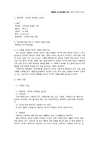 (해결중심단기치료모델) 가족치료사례 / 엄마로 인정받고 싶어요-1