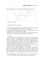 (해결중심단기치료모델) 가족치료사례 / 엄마로 인정받고 싶어요-2
