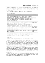 (해결중심단기치료모델) 가족치료사례 / 엄마로 인정받고 싶어요-3