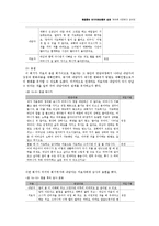 (해결중심단기치료모델) 가족치료사례 / 엄마로 인정받고 싶어요-8
