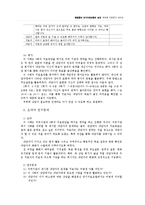 (해결중심단기치료모델) 가족치료사례 / 엄마로 인정받고 싶어요-9