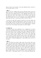 국민기초생활보장법의 쟁점 토론 및 판례(3case)-2