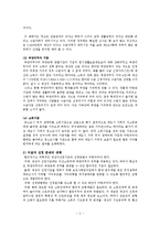 국민기초생활보장법의 쟁점 토론 및 판례(3case)-3