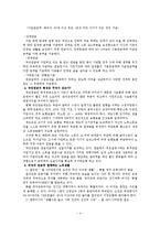 국민연금과 국민연금제도(내용, 문제점, 해결책) 보고서-4