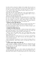 국민연금과 국민연금제도(내용, 문제점, 해결책) 보고서-6