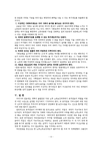 국민연금과 국민연금제도(내용, 문제점, 해결책) 보고서-8