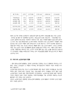 노인복지관(정의, 목적, 필요성, 문제점, 기관방문, 노인종합복지관)-3