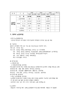 노인복지관(정의, 목적, 필요성, 문제점, 기관방문, 노인종합복지관)-4