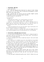 보육의 지역사회서비스, 보육과 지역사회와의 교류,연계, 협력방법, 성공적인 보육시설 프로그램-2